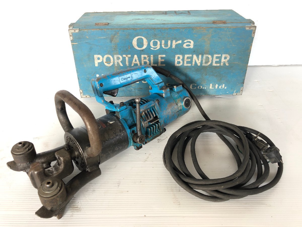 買取りできるOgura (オグラ) HBB-25 油圧式 ポータブル ベンダーの事例