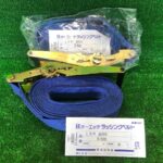 オーエッチ ラッシングベルト LBR805の買取価格