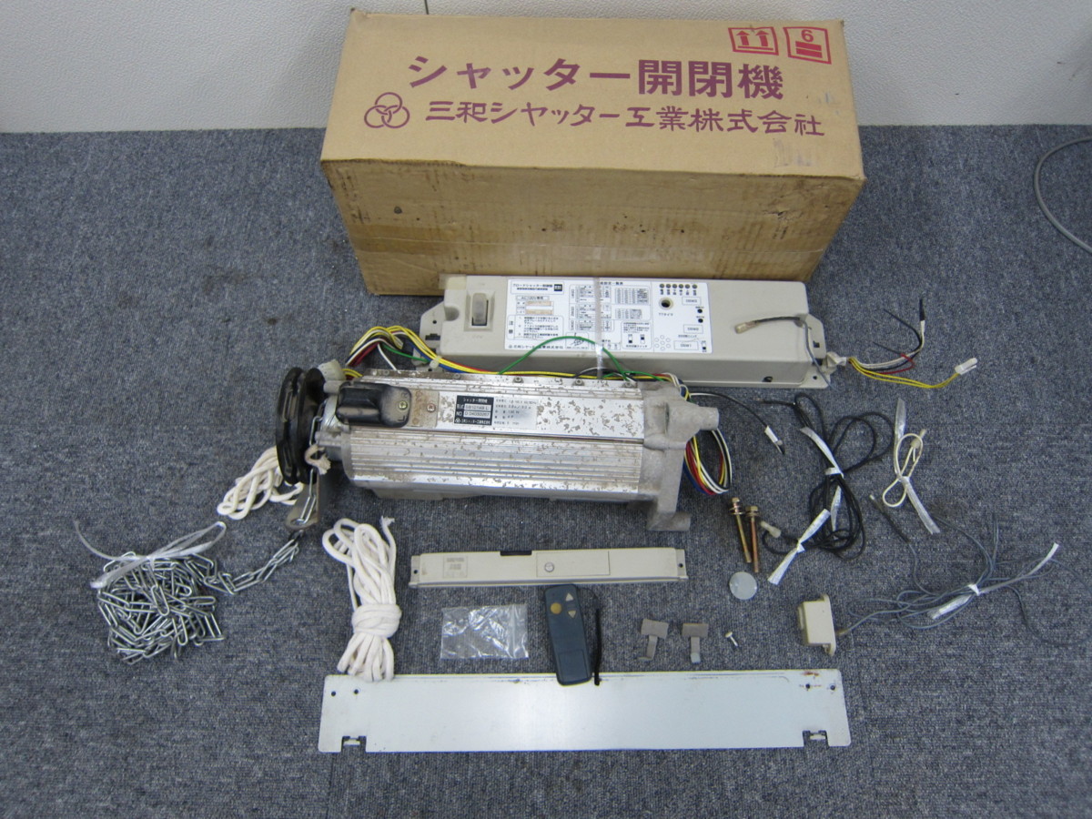 電動シャッターの買取価格と買取方法