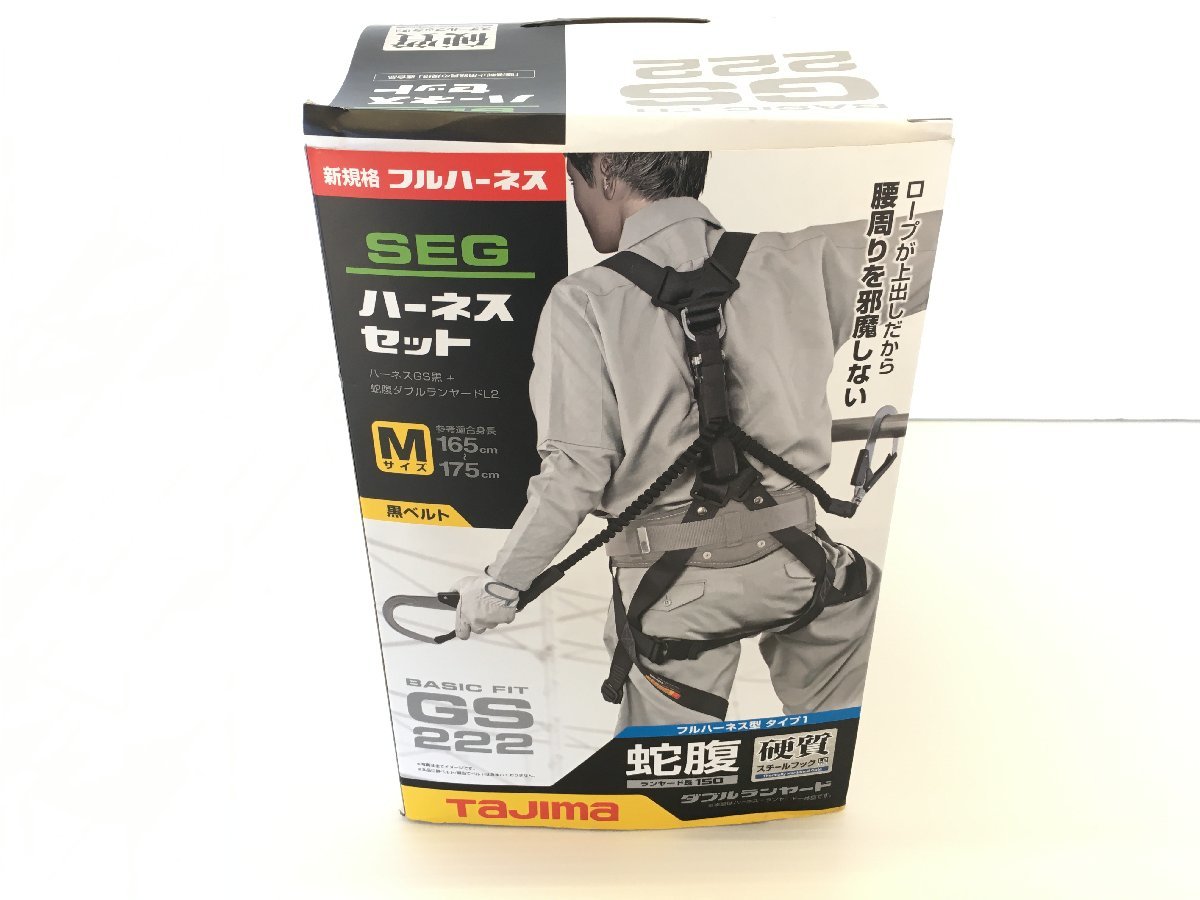 買取りできるハーネス ランヤードの事例